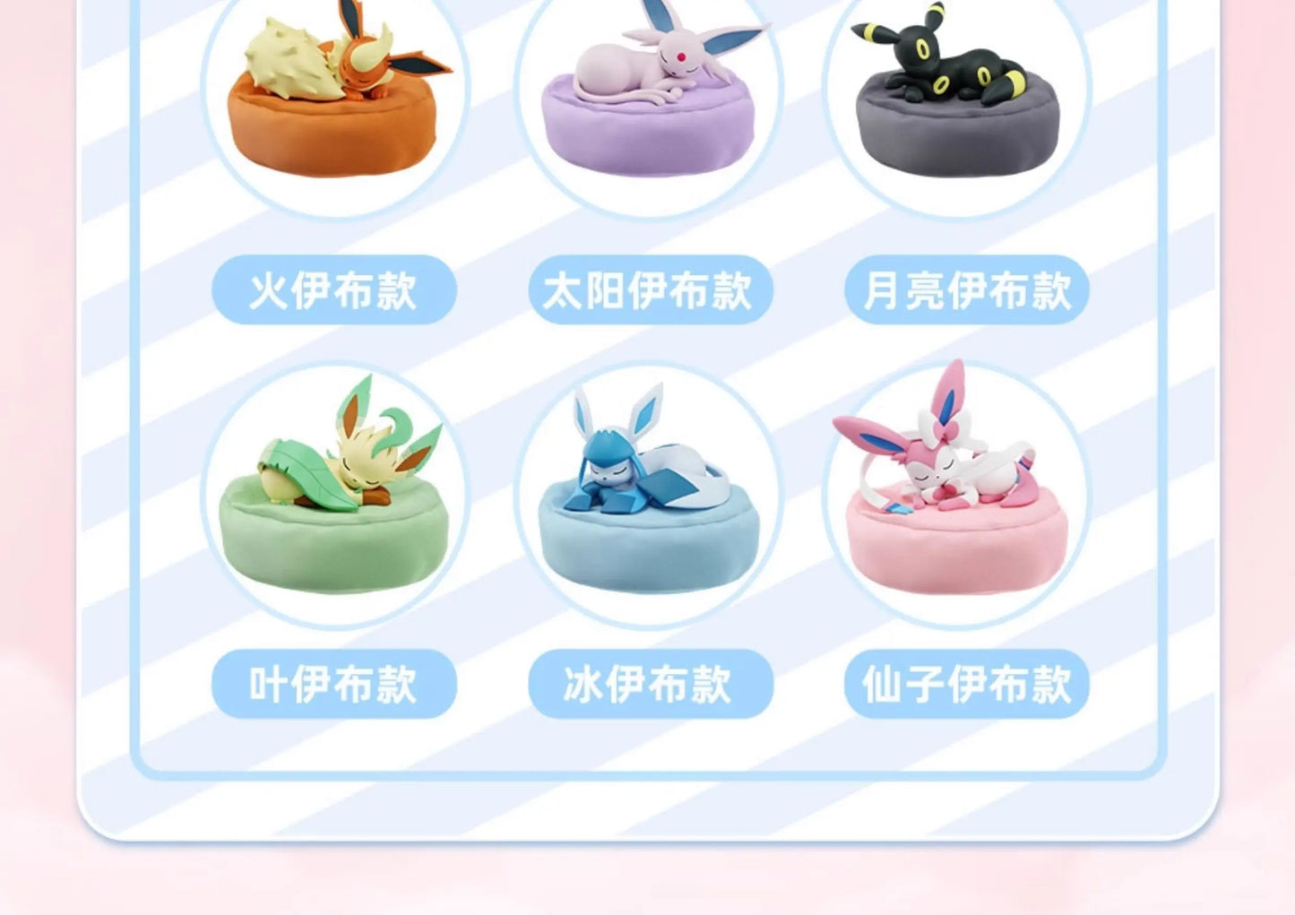 New Genuine Eevee Sleeping Position Series Mystery Box Vaporeon Anime Figurines Sylveon Espeon Umbreon Merchandise  Gift Toy
