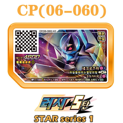 Korean Gaole Rush 5 Card Set 5 Stars Ga-Olé Part Special Disk Game Disc Gaore 러시5탄 가오레 포켓몬 디스크5성 한국판 러시1탄 행운디스 러시4탄