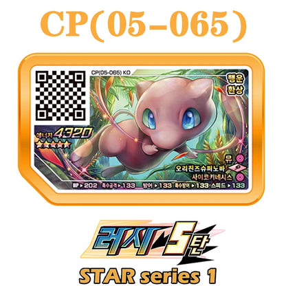Korean Gaole Set 5 Stars Ga-Olé Part Special Disk Game Disc Gaore 러시6탄 가오레 포켓몬 디스크5성 한국판 러시1탄 행운디스 러시4탄