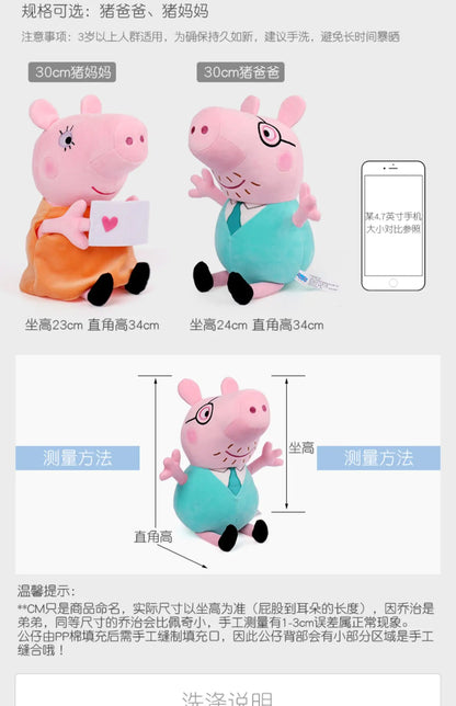 30cm 12'' Genuine Peppa Pig daddy mammy grandpa grandma dinosaur Teddy bear Peppa George Plush Toy Kids Birthday Christmas Gift