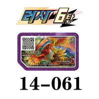 14-061