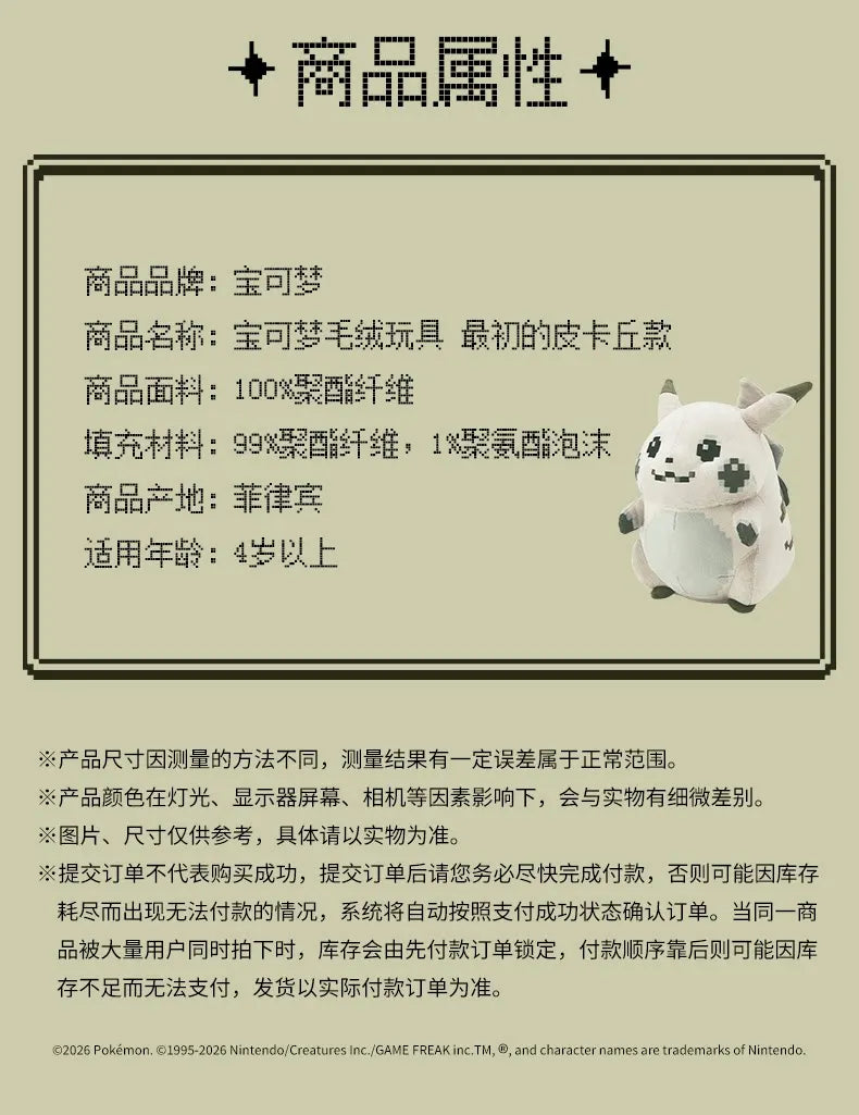 Genuine PokéMon Center PokéMon 30th Anniversary Original Pixel Style Plush Toy Stuffed Doll Anime Fans Collection Toy Gift