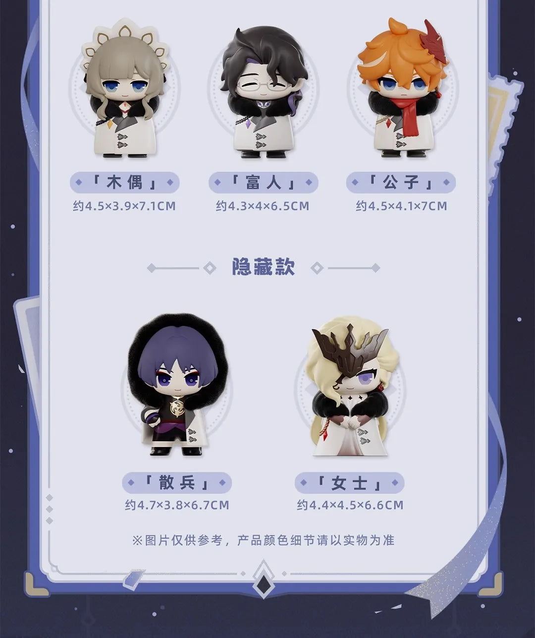 Mihoyo Genshin Impact Fatui Harbinger Q Version Series Blind Box Desktop Mini Doll Model Toys Trend Decoration Surprise Gifts