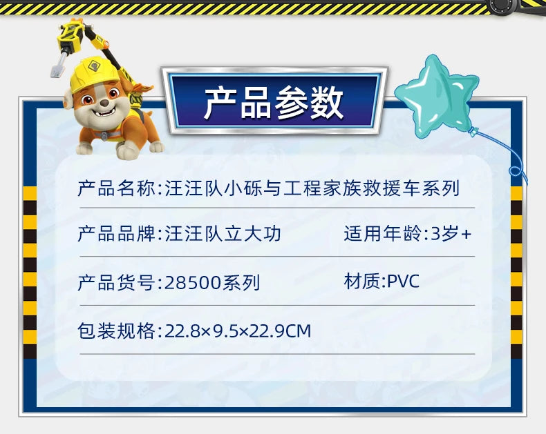 100% Genuine Paw Patrol Rubble & Crew Toy Wheeler Mix Charger Action Figure Doll with Collectible Figures Kids Toy Birthday Gift