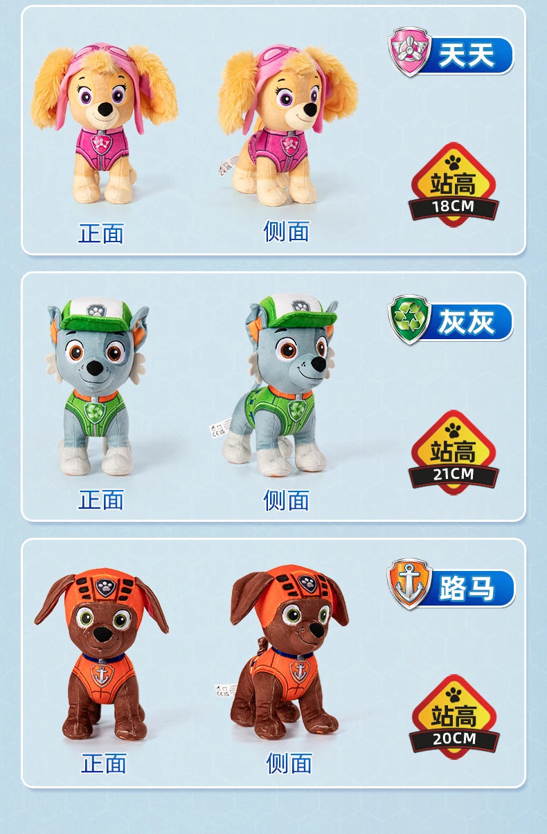 100% Genuine Paw Patrol 18-20cm standing posture Plush Toy Chase Skye Marshall Rocky Zuma Rubble 6kinds Children Birthday Gift
