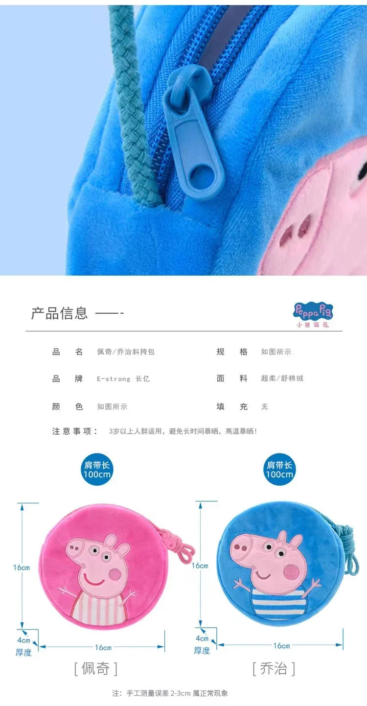 16cm Peppa Pig Kawaii Plush Stuffed Rounded Backpack Toys George Kindergarten Cartoon Shoulder Bag Coin Purse Girl Birthday Gift