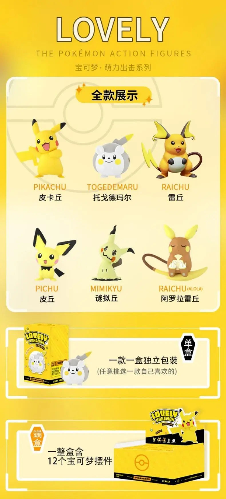 Hot Pokemon Anime Figures Kawaii Pikachu Pichu Togedemaru Alola Region Raichu Mimikyu Toys Model Collect Dolls Gift For Kids Boy