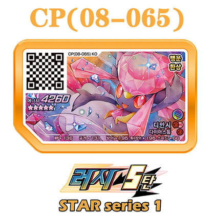 Korean Gaole Set 5 Stars Ga-Olé Part Special Disk Game Disc Gaore 러시6탄 가오레 포켓몬 디스크5성 한국판 러시1탄 행운디스 러시4탄