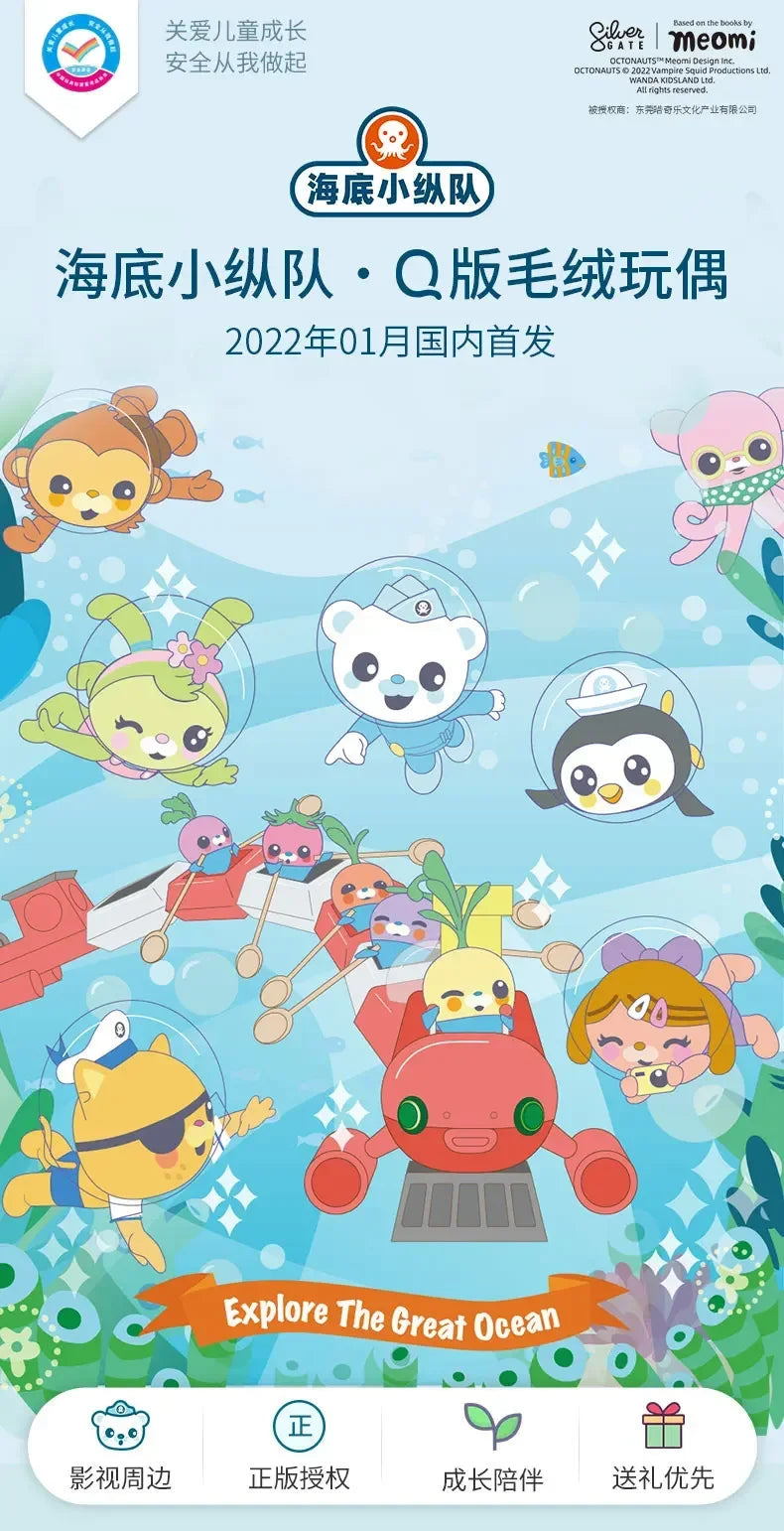 20cm Octonauts Plush Toys with Barnacles, Peso, Kwazii and Tweak Characters - Cute Animal Stuffed Toys for Kids' Birthday Gift