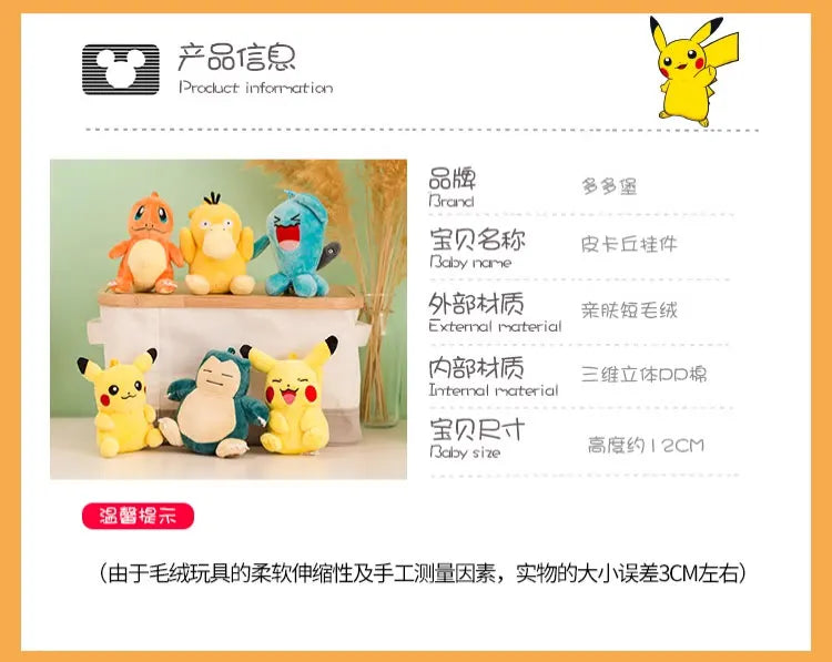 Anime Pokemon Pikachu Mew Psyduck Squirtle Bulbasaur Kawaii Stuffed Plush Toys School Bag Backpack Pendant Doll Keychain Gift
