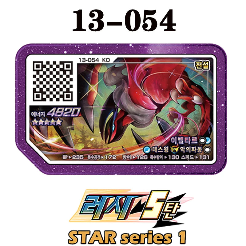 Korean Gaole Rush 5 Card Set 5 Stars Ga-Olé Part Special Disk Game Disc Gaore 러시5탄 가오레 포켓몬 디스크5성 한국판 러시1탄 행운디스 러시4탄
