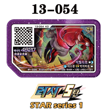 Korean Gaole Set 5 Stars Ga-Olé Part Special Disk Game Disc Gaore 러시6탄 가오레 포켓몬 디스크5성 한국판 러시1탄 행운디스 러시4탄