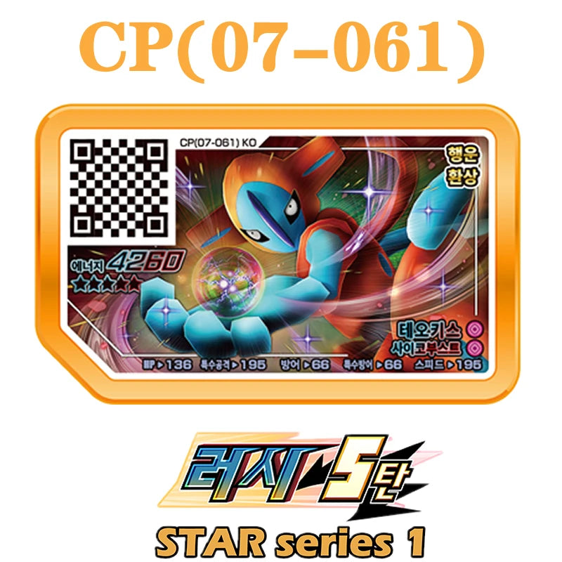 Korean Gaole Rush 5 Card Set 5 Stars Ga-Olé Part Special Disk Game Disc Gaore 러시5탄 가오레 포켓몬 디스크5성 한국판 러시1탄 행운디스 러시4탄