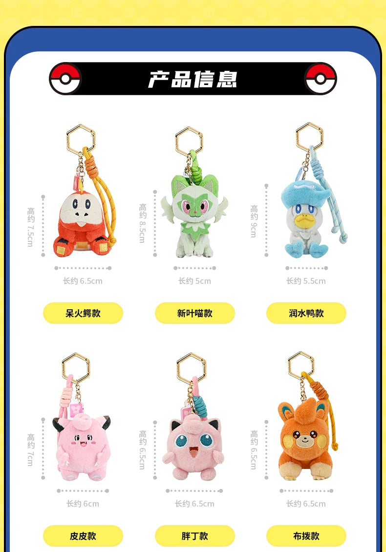 Original Anime Pokemon Kawaii Pikachu Keychain Gengar Mew Sprigatito Mimikyu Stuffed Toy Cute Plush Keyring Doll Pendant Gift